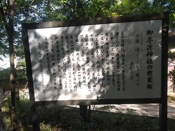 御手洗神社のその他建物