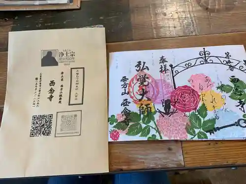 浄土宗　西念寺(三重県)