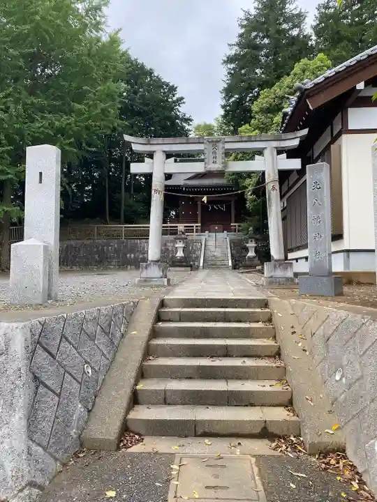北八幡神社の鳥居