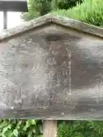 大磯神社のその他建物