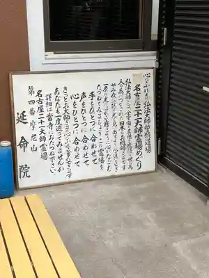 延命院のその他建物