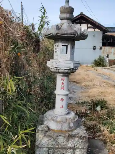 阿夫利神社・八坂神社(群馬県)