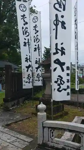 青海神社の{uncategorized: "未分類", other: "その他", undefined: "問題あり", building: "その他建物", grave: "お墓", sacred_gate: "鳥居", guardian: "狛犬", statue: "像", buddha: "仏像", history: "歴史", nature: "自然", garden: "庭園", animal: "動物", pagoda: "塔", temizu: "手水舎", mountain_gate: "山門・神門", sanctuary: "本殿・本堂", subordinate: "末社・摂社", art: "芸術", scenery: "景色", jizo: "地蔵", ema: "絵馬", goshuin: "御朱印", omikuji: "おみくじ", items: "授与品その他", amulet: "お守り", goshuincho: "御朱印帳", eats: "食事", festival: "お祭り", votive_dance: "神楽", shichigosan: "七五三参", wedding: "結婚式", experience: "体験その他", initially: "初詣", around: "周辺", anti_infection: "感染症対策"}
