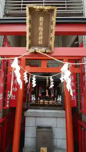 朝日稲荷神社の本殿・本堂