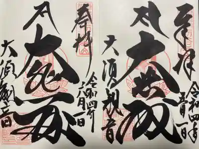 左：今月一日 
右：先月一日