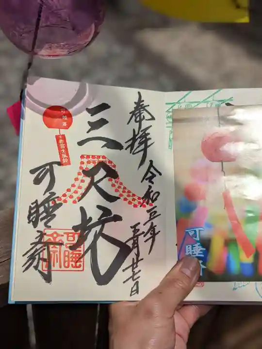 秋葉總本殿可睡斎(静岡県)