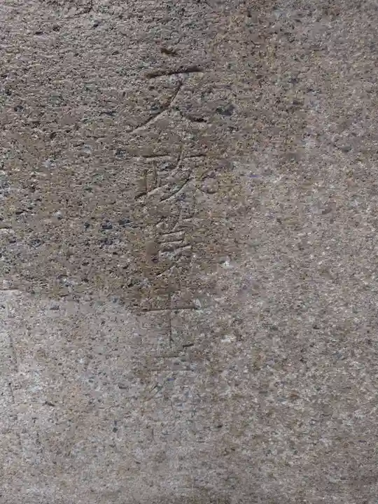 曽根神社(新潟県)