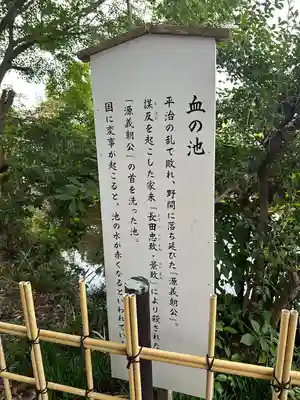 大御堂寺（野間大坊）(愛知県)