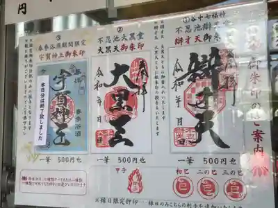 寛永寺不忍池弁天堂(東京都)