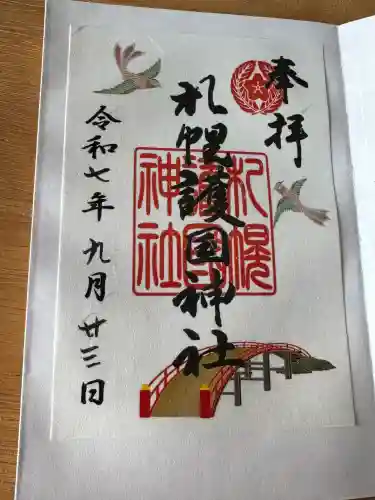 札幌護國神社(北海道)