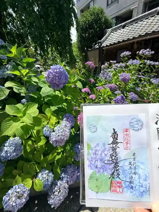 法輪寺(東京都)