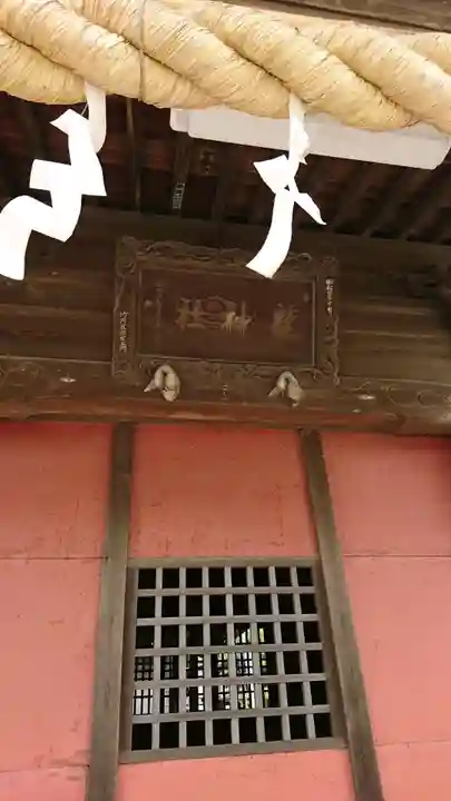 龍神社のその他建物