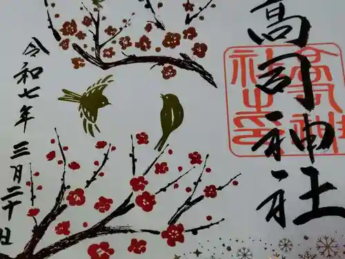 高司神社〜むすびの神の鎮まる社〜(福島県)