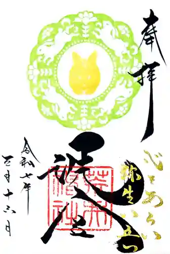 荒井神社(兵庫県)