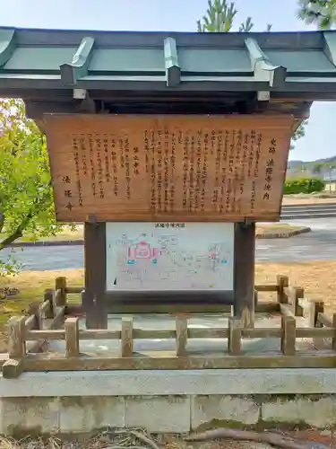 法隆寺(奈良県)