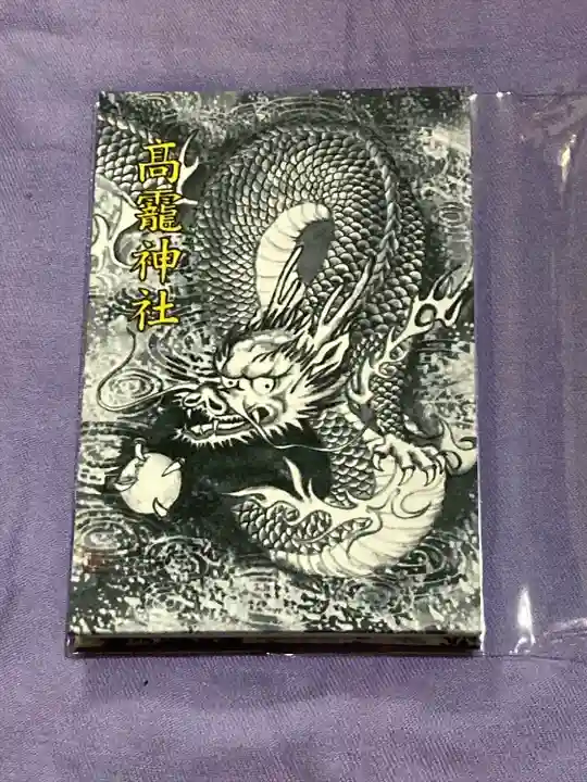 高靇神社(千葉県)