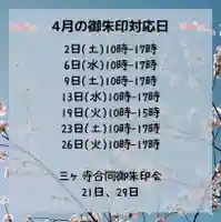 専修院(愛知県)