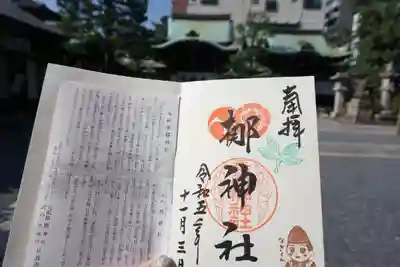 元祇園梛神社・隼神社(京都府)