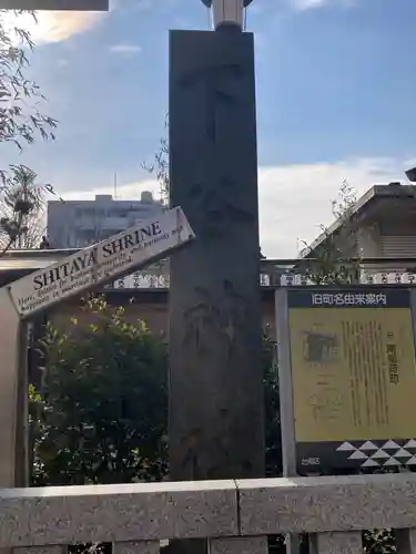 下谷神社のその他建物