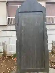 柿の木坂北野神社(東京都)