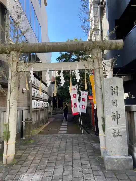 朝日神社の鳥居