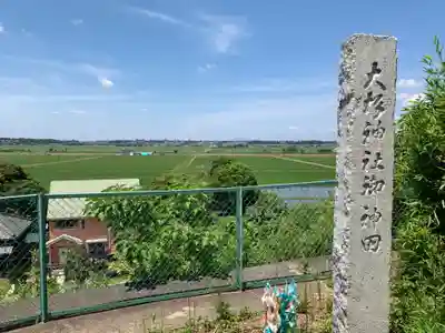 伏見稲荷大明神(千葉県)