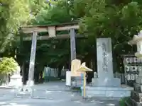 熊野本宮大社の鳥居