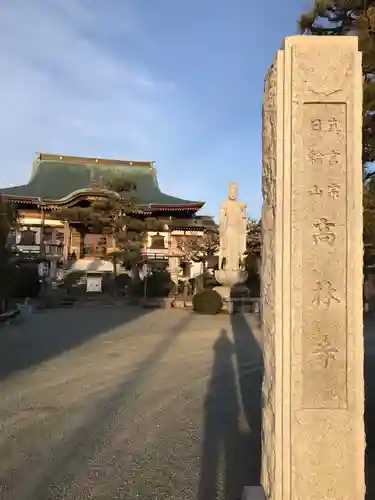 大本山高林寺のその他建物