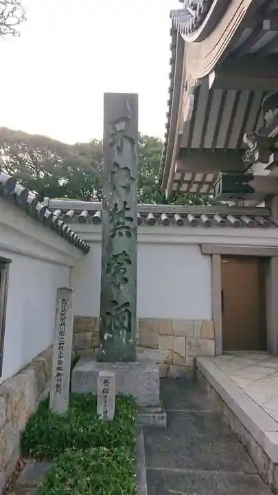 法持寺のその他建物