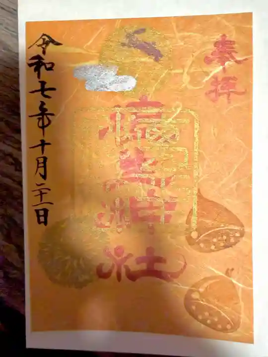 埴生神社(千葉県)