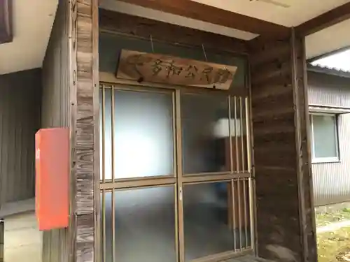 多和神社の周辺