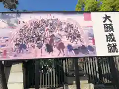 赤穂大石神社の建物その他