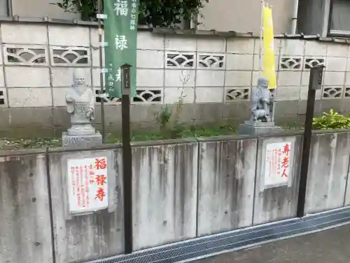 成田山横浜別院延命院(神奈川県)