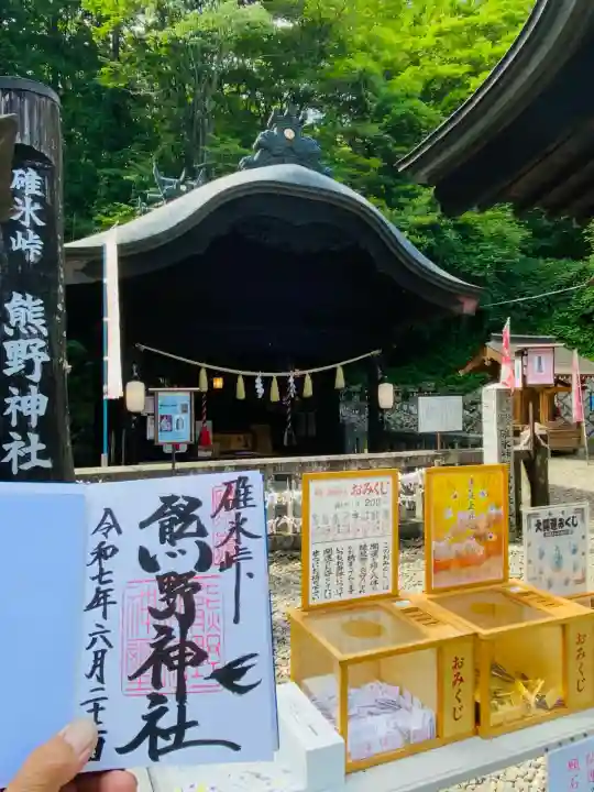 碓氷峠熊野神社(群馬県)