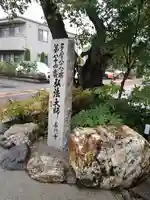 普門寺のその他建物