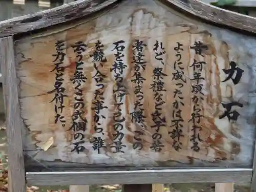 八王子神社の歴史