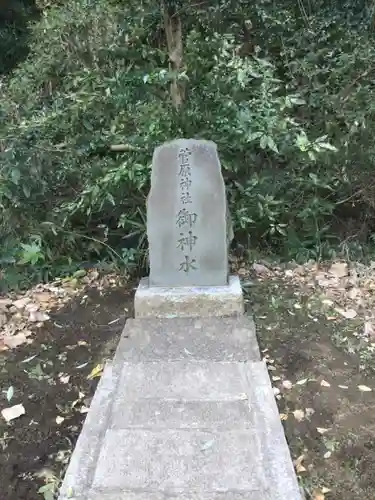 菅原神社のその他建物