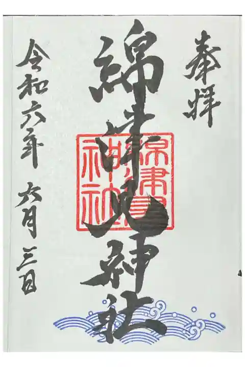 直書きでいただきました