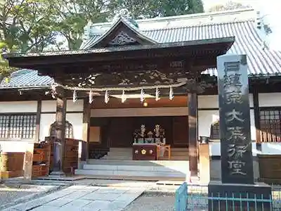 法華経寺の本殿・本堂