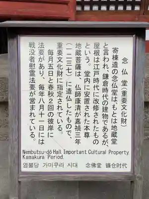 東大寺 念仏堂(奈良県)