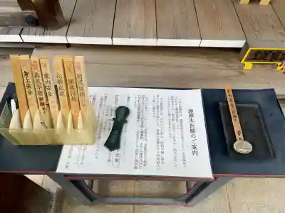 薬王院(埼玉県)
