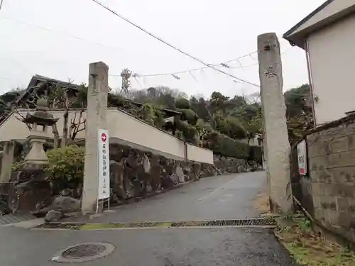 石切劔箭神社上之社の鳥居