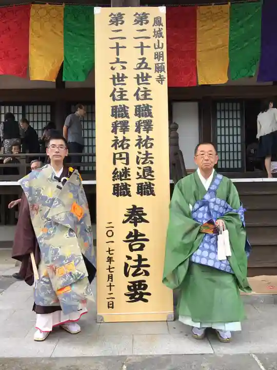 明願寺(福岡県)