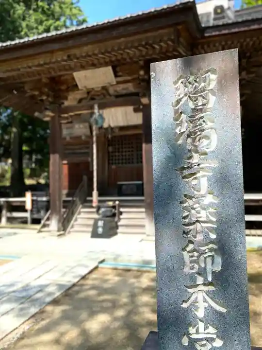 瑠璃寺のその他建物
