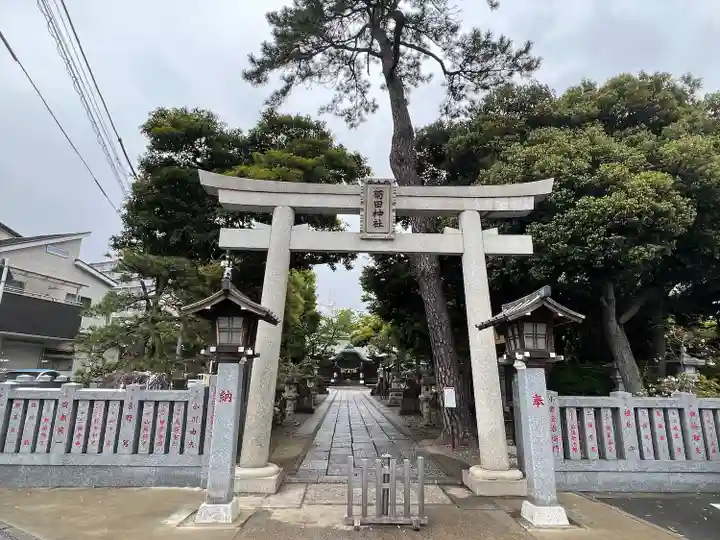 菊田神社(千葉県)