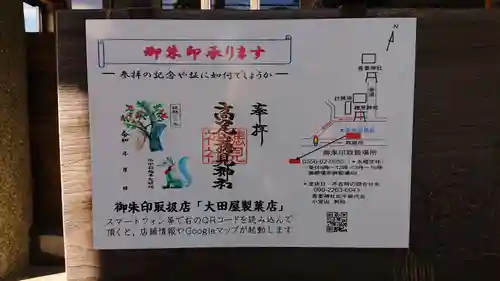 高尾山穂見神社のその他建物