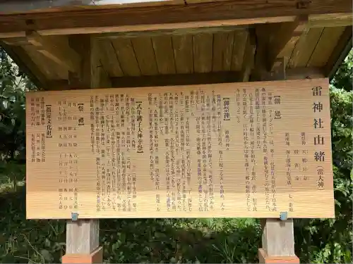 雷神社(千葉県)