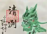 下総国三山 二宮神社の御朱印