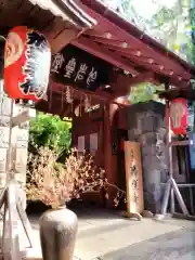 陽運寺(東京都)