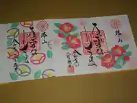 阿邪訶根神社の御朱印